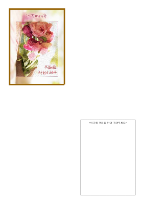 카드|결혼 기념일 축하 카드(장미)